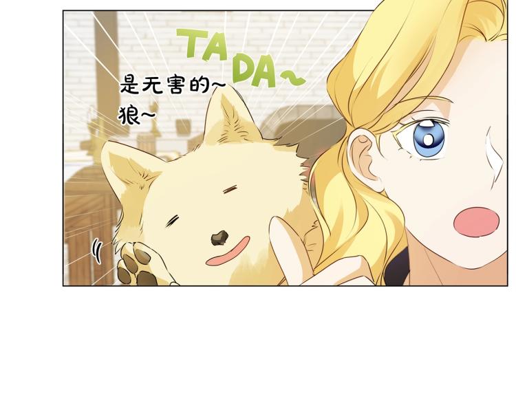 第61话 变回蛇蛇28