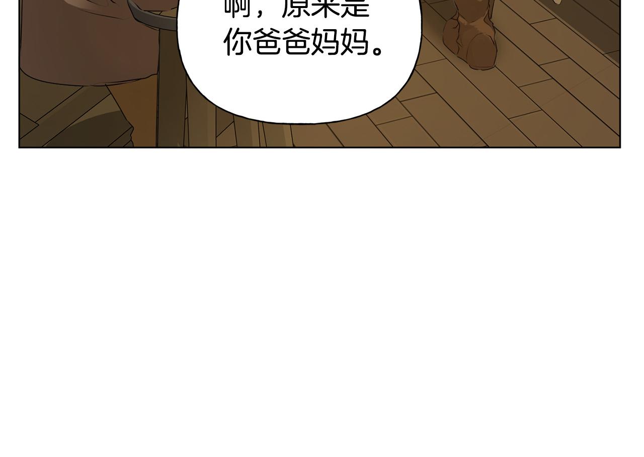 第103话 爸爸妈妈来了！177