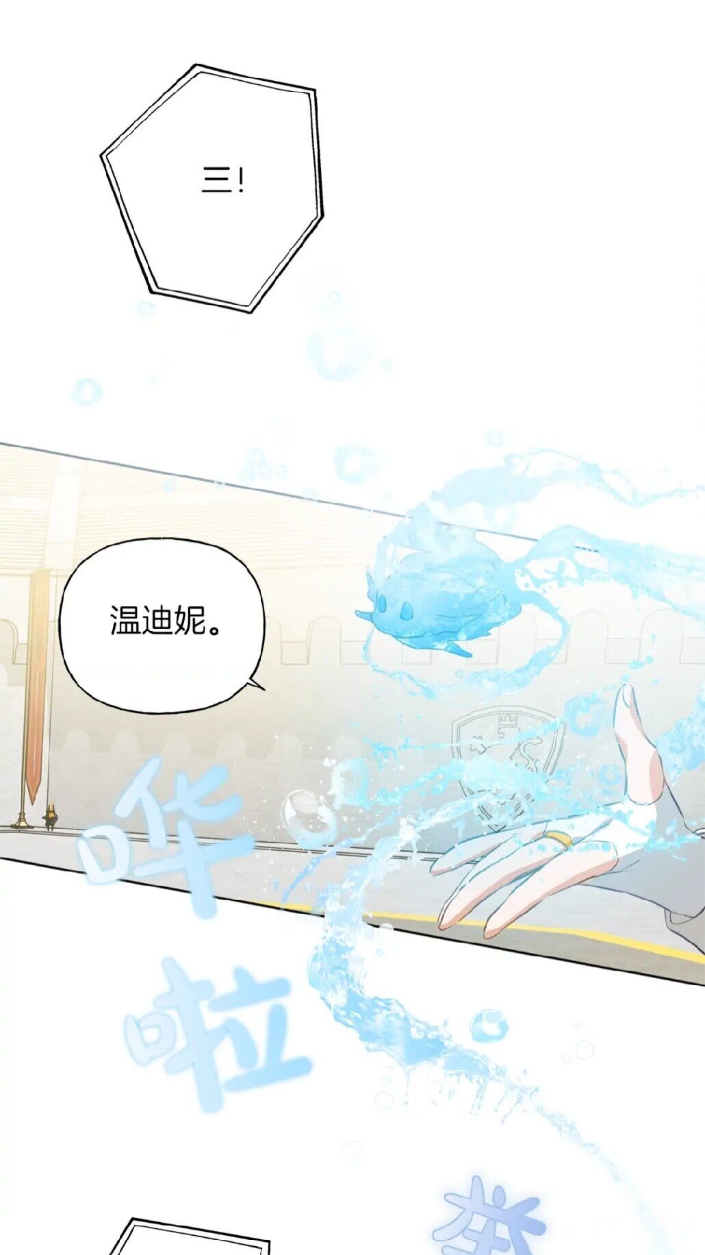 第35话 制霸赛场的精灵师68