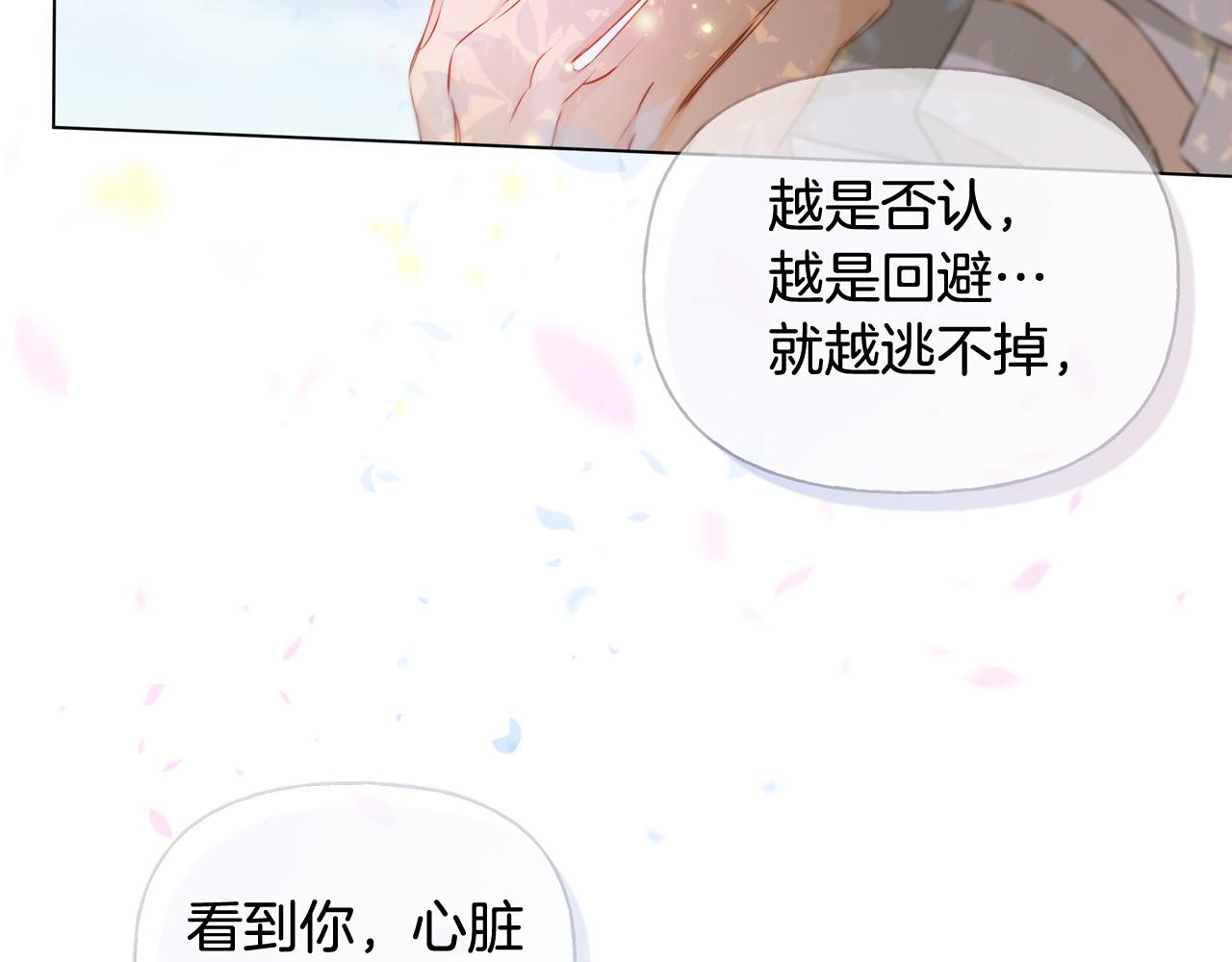 第89话 说不出口的话134