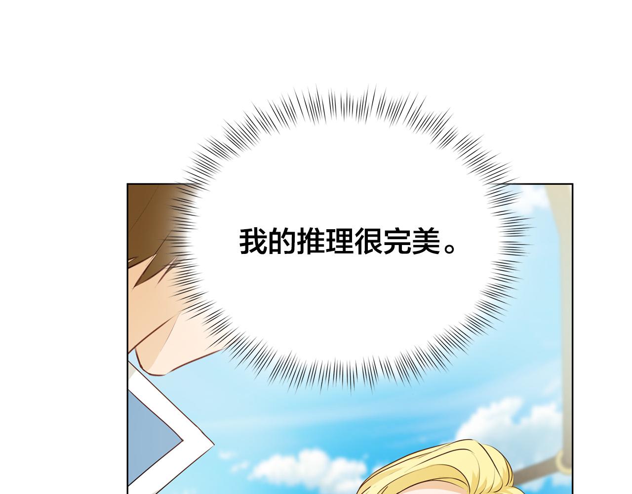 第87话 日行一善82
