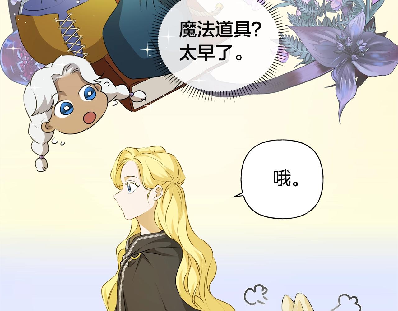 第71话 剔除者170