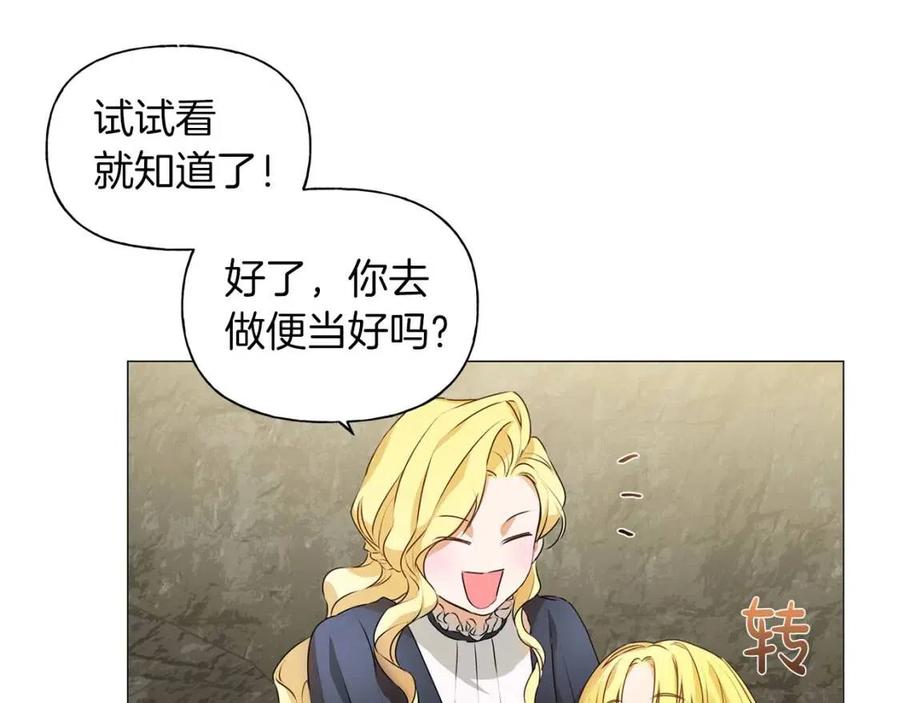 第50话 龙母找上门82