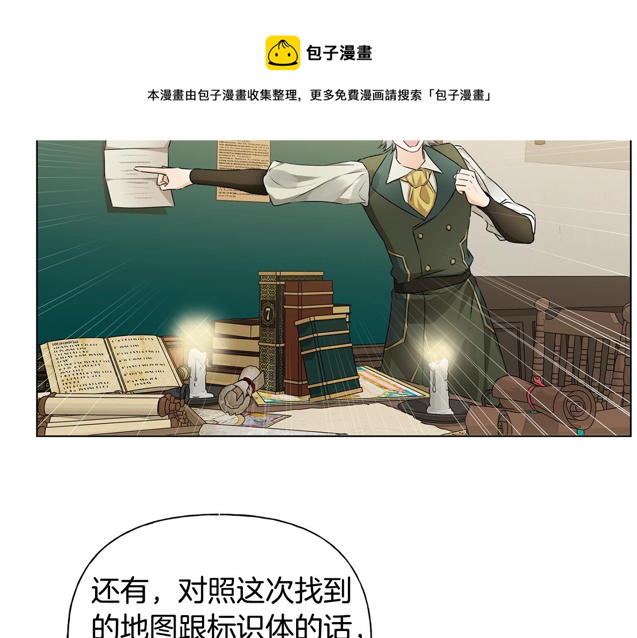 第81话 我这还有位置92