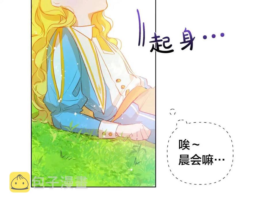 第8话 扼住命运的后颈肉110