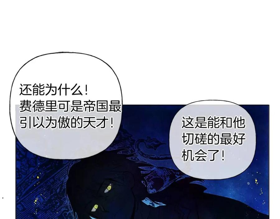 第9话 万众瞩目的咸鱼31