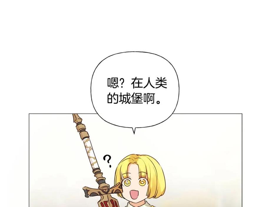 第51话 告别龙穴42