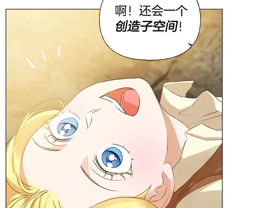 第48话 憨批龙变身啦！35