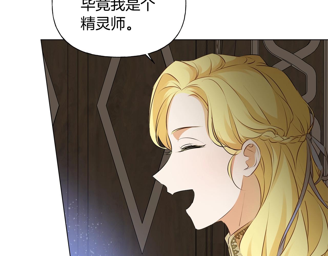 第71话 剔除者75