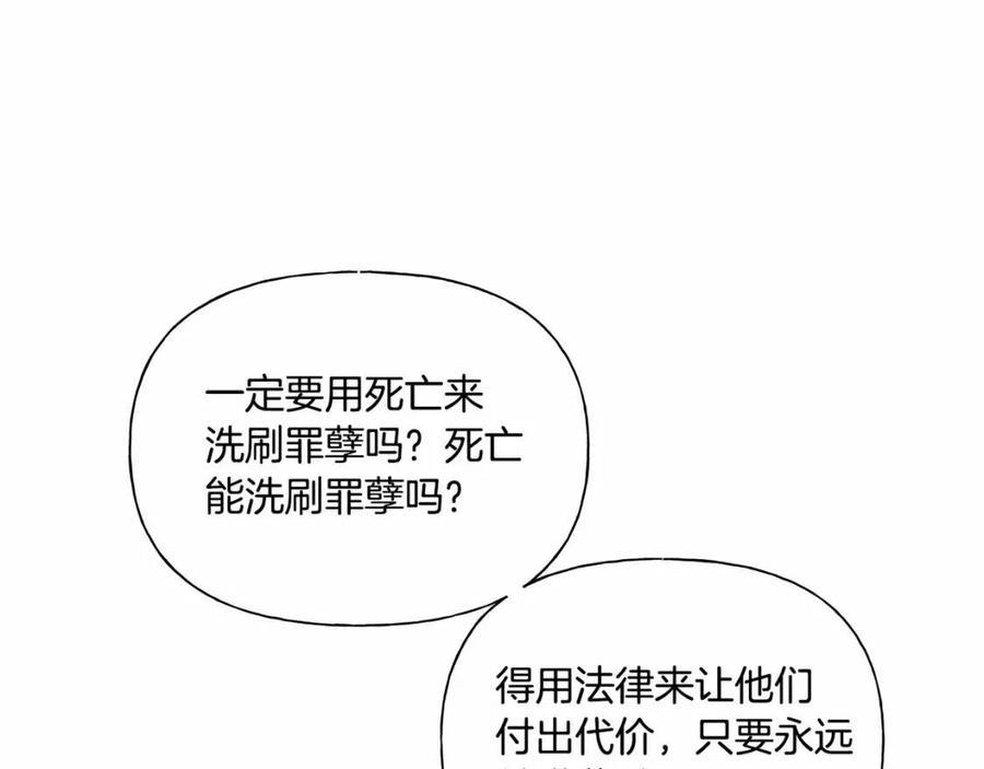 第74话 只有你靠得住31