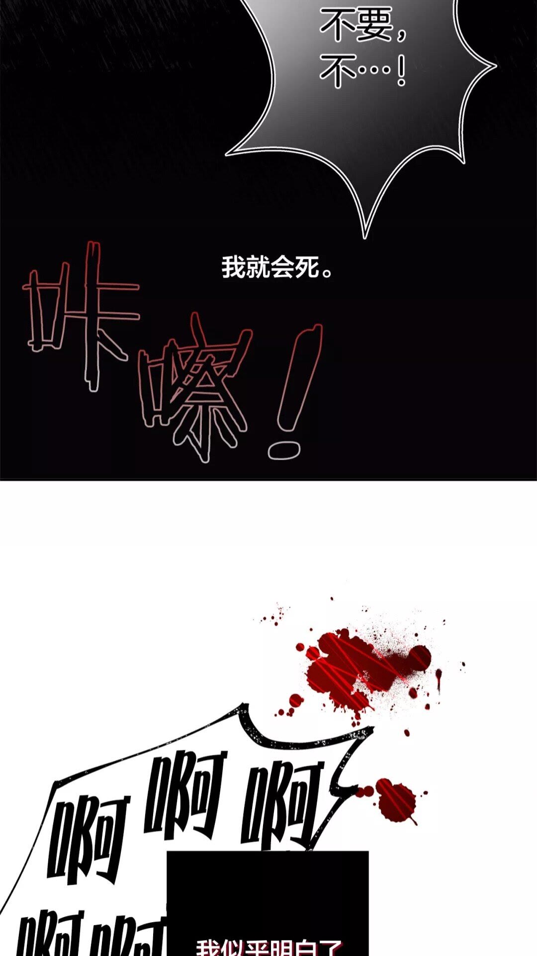 第32话 少女的血腥手段63
