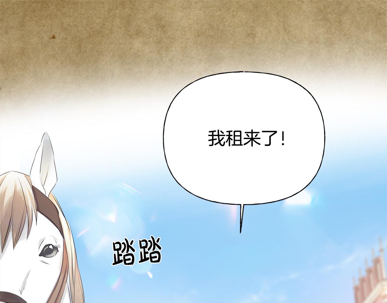 第83话 我的王子忠仆49