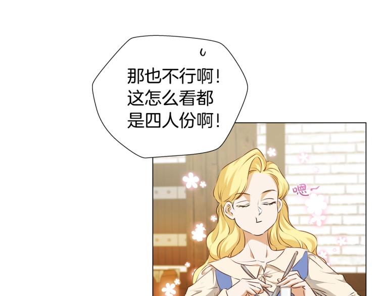 第61话 变回蛇蛇94