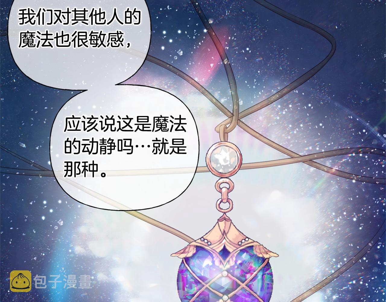 第81话 我这还有位置106