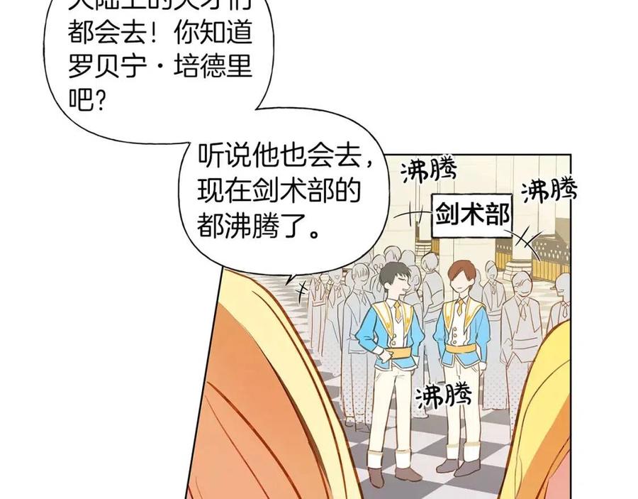 第9话 万众瞩目的咸鱼29