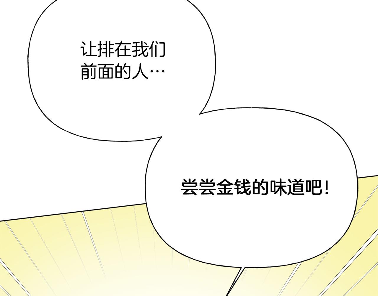 第101话 好想吻哭他！29