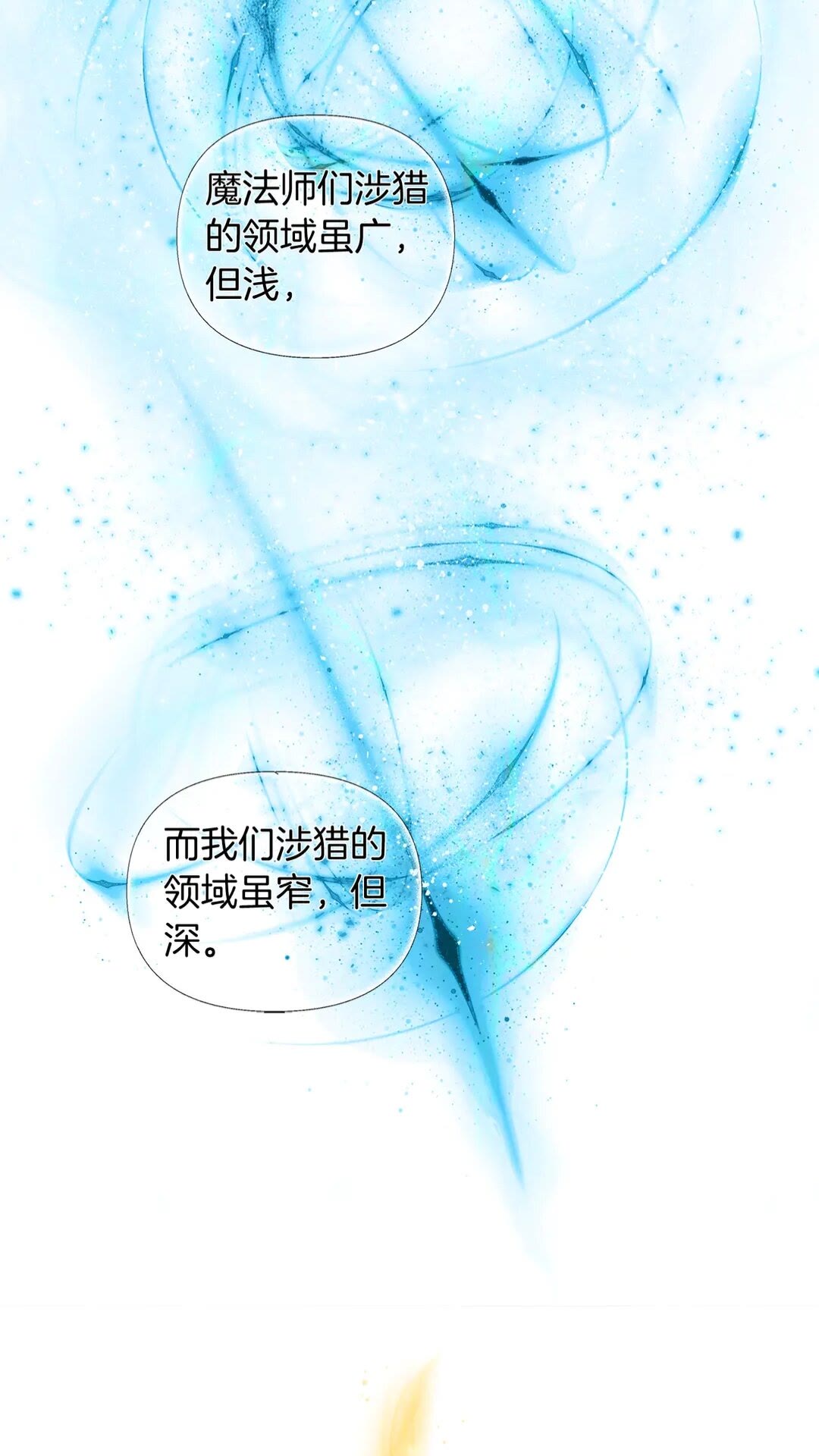 第37话 披荆斩棘只为见他19