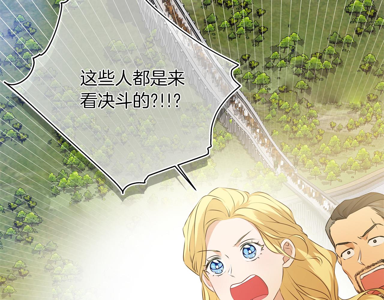 第101话 好想吻哭他！4