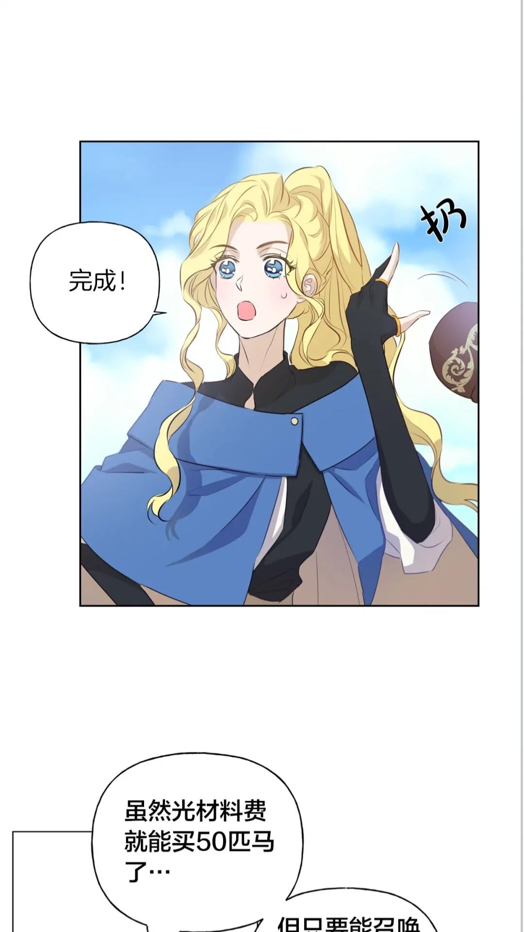 第41话 召唤高级水精灵5