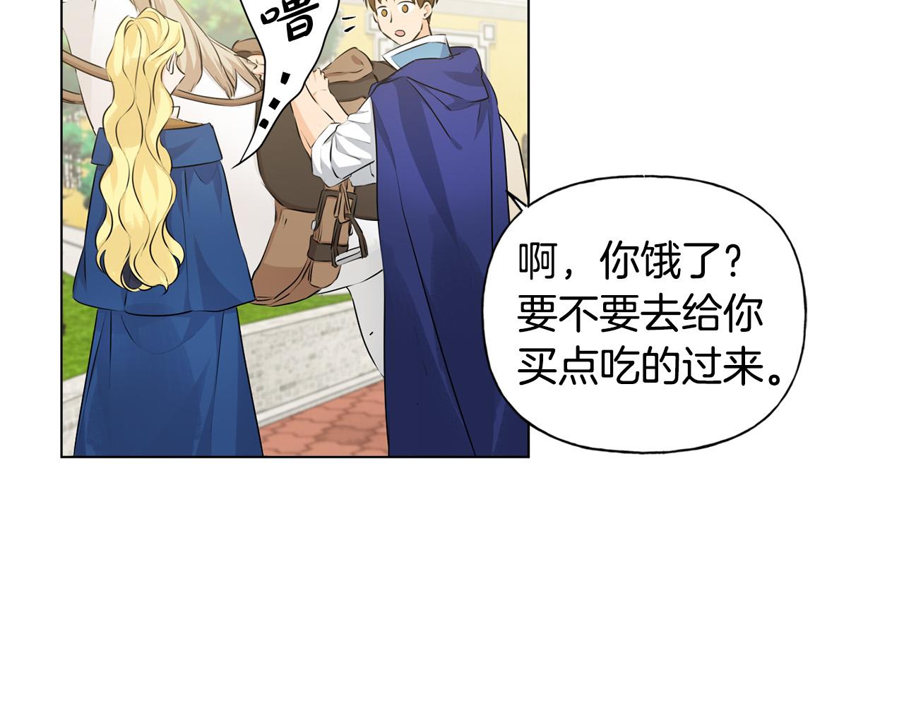 第83话 我的王子忠仆55