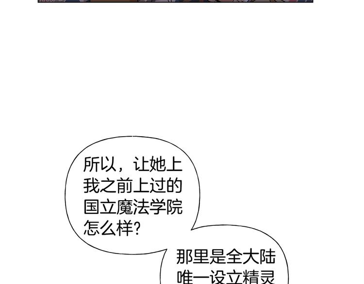 第59话 带娃旅程19