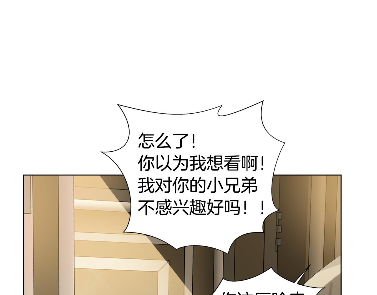 第104话 求婚者那么多？176