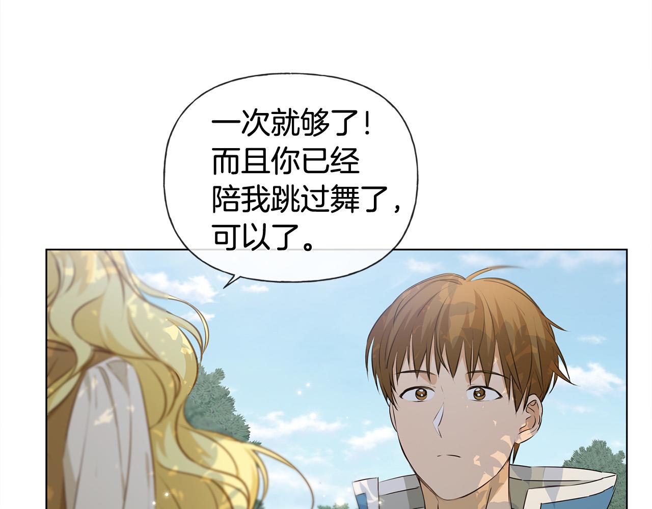 第89话 说不出口的话119