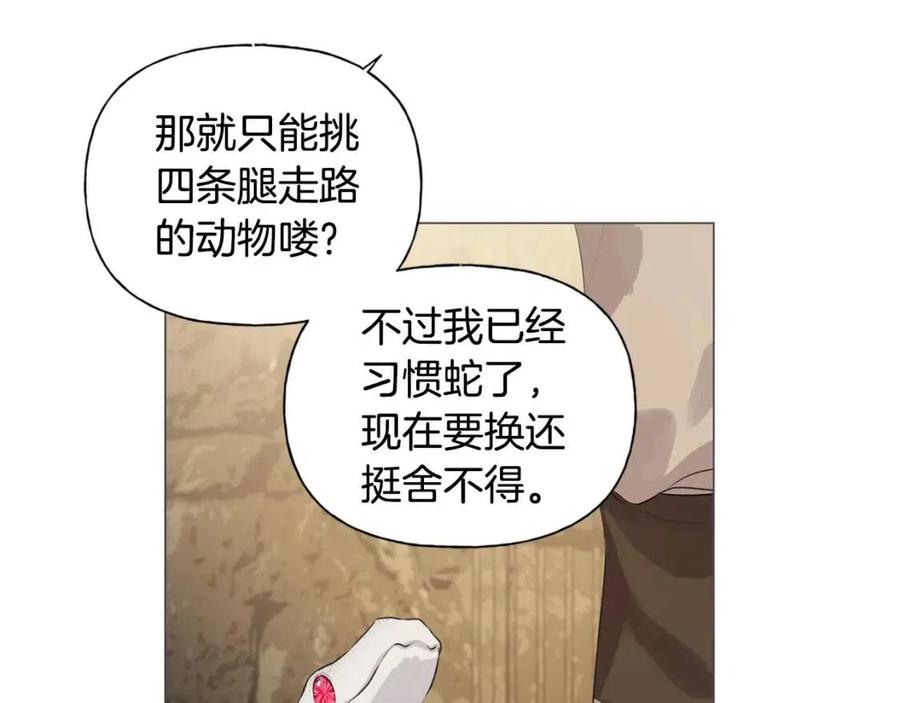 第48话 憨批龙变身啦！112