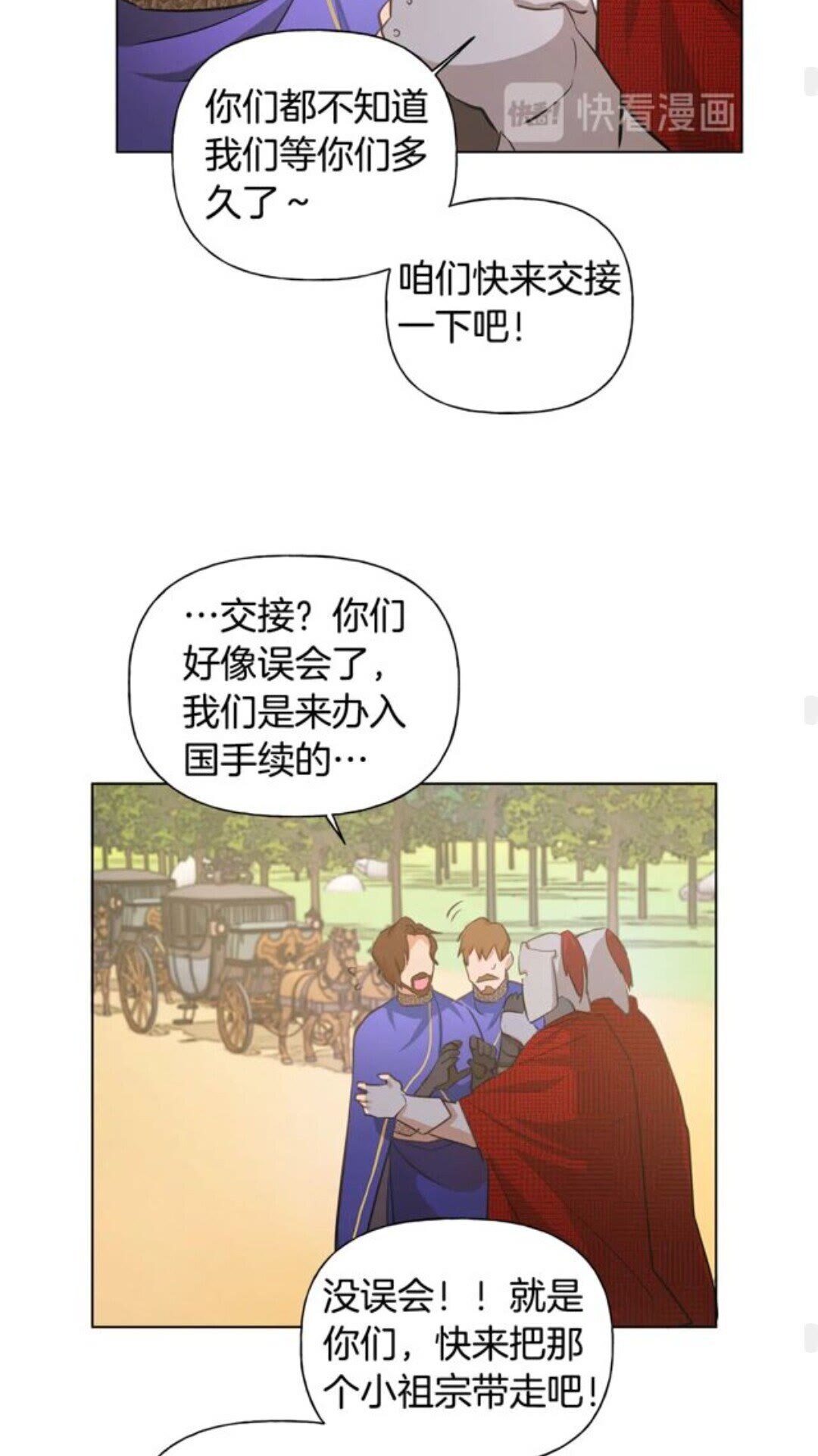 第22话 捣蛋鬼41