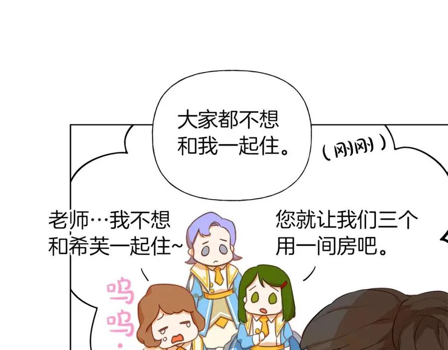 第10话 去吧！水精灵！108