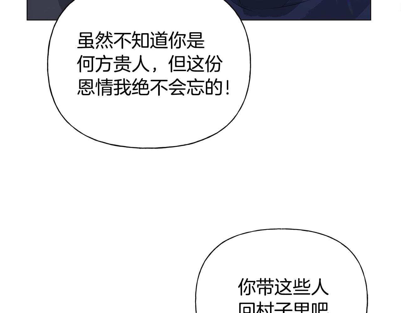 第68话 啧，受死吧88