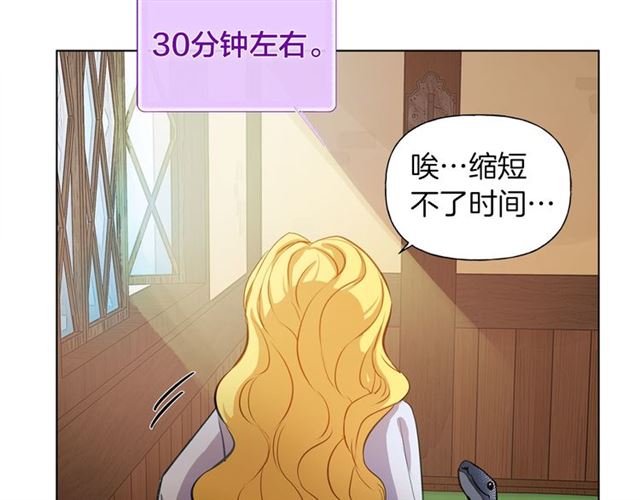 第17话 坑爹的阿杜34