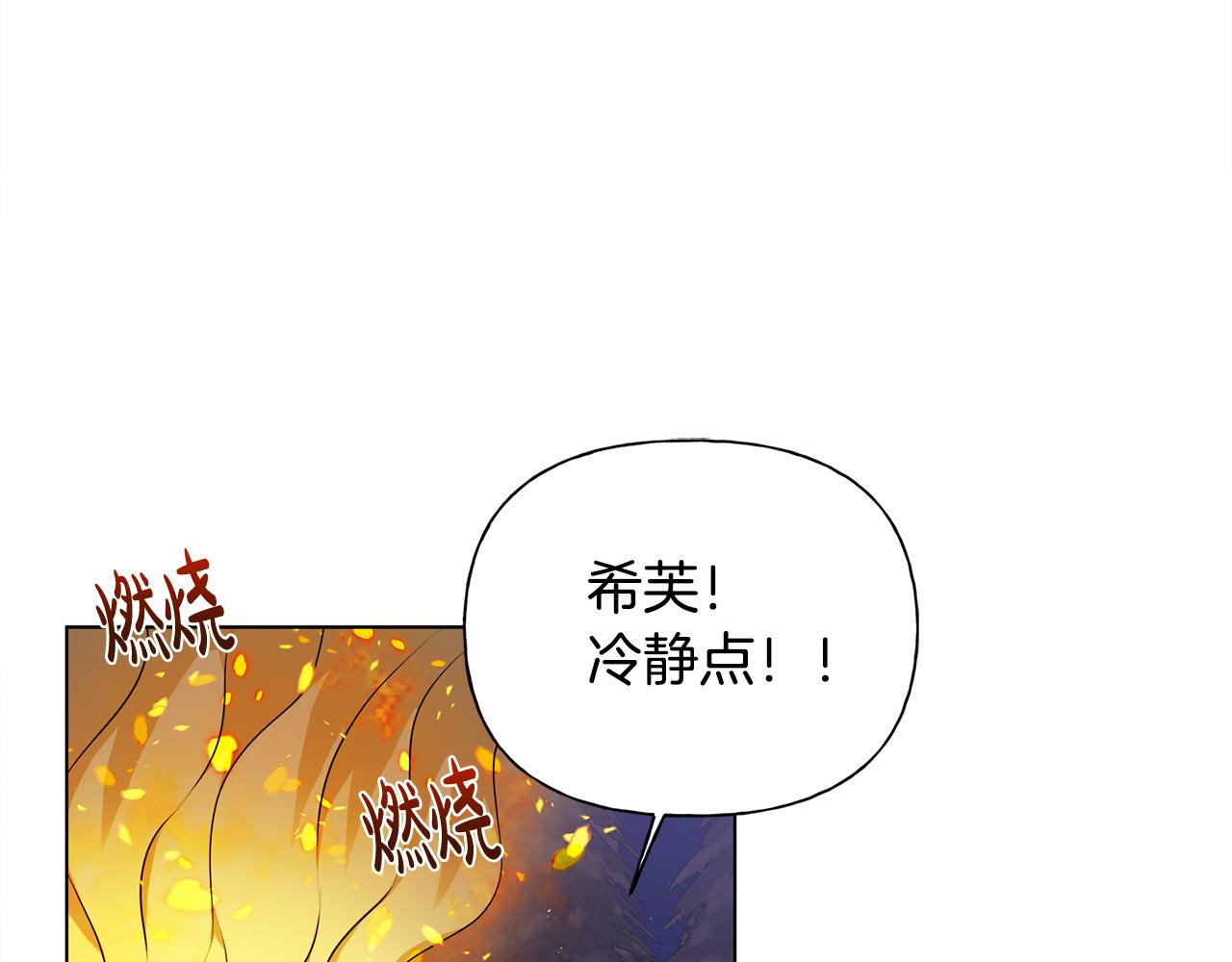 第83话 我的王子忠仆169