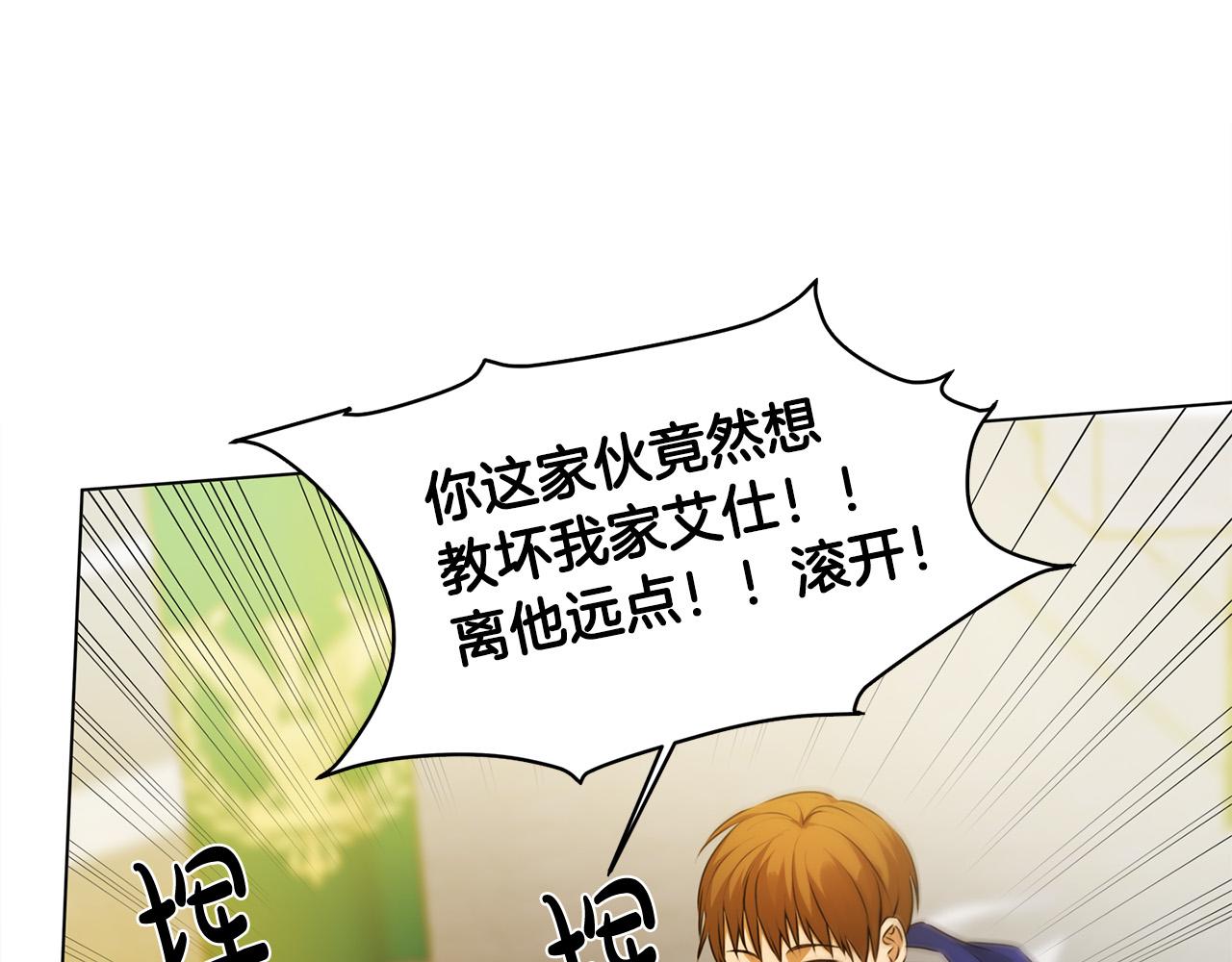 第3季完结话 要跟我打一架吗？203