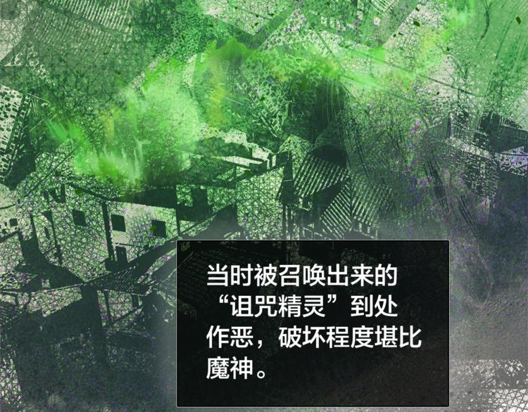 第3话 召唤是个苦力活啊29