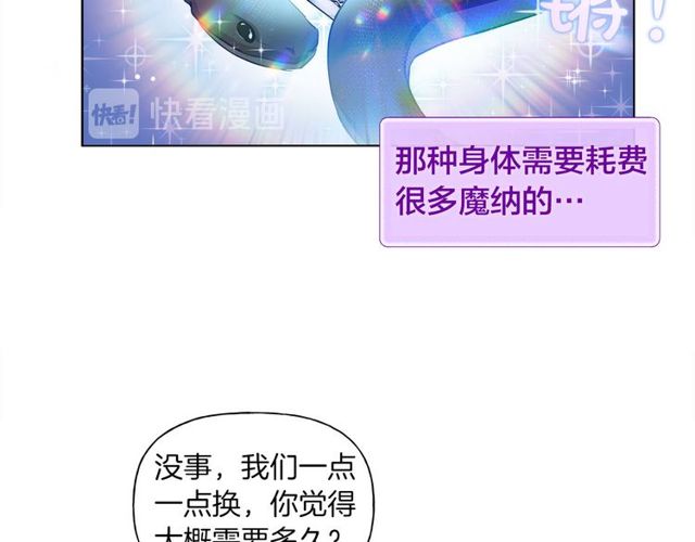 第21话 莱伊变身36