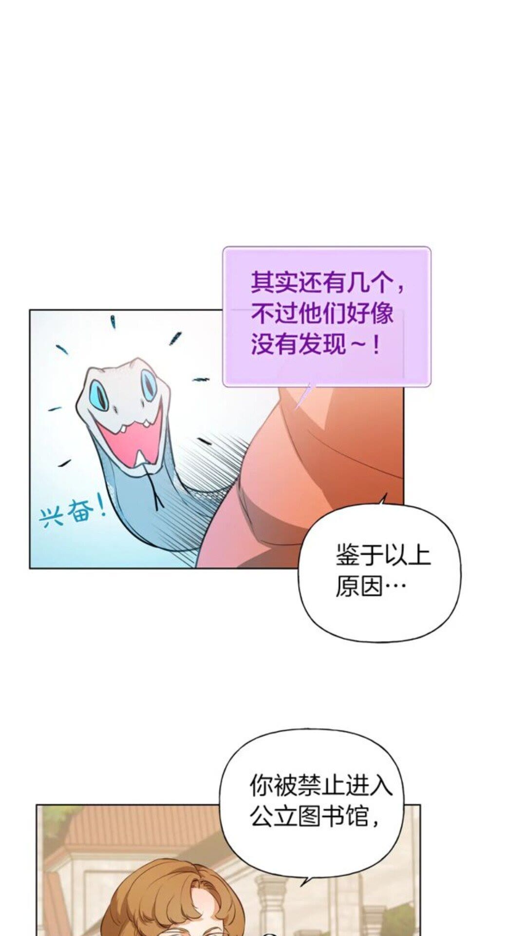 第22话 捣蛋鬼9