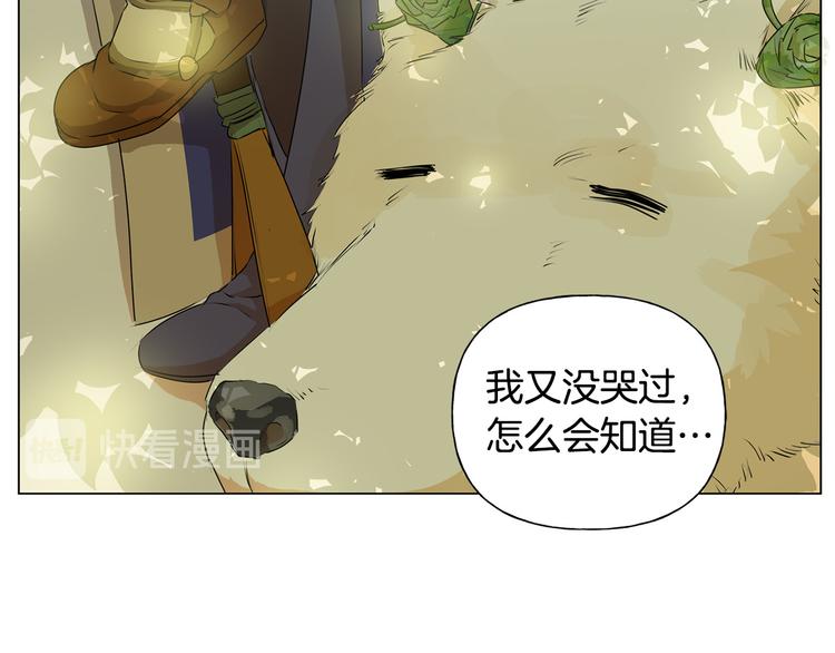 第59话 带娃旅程159