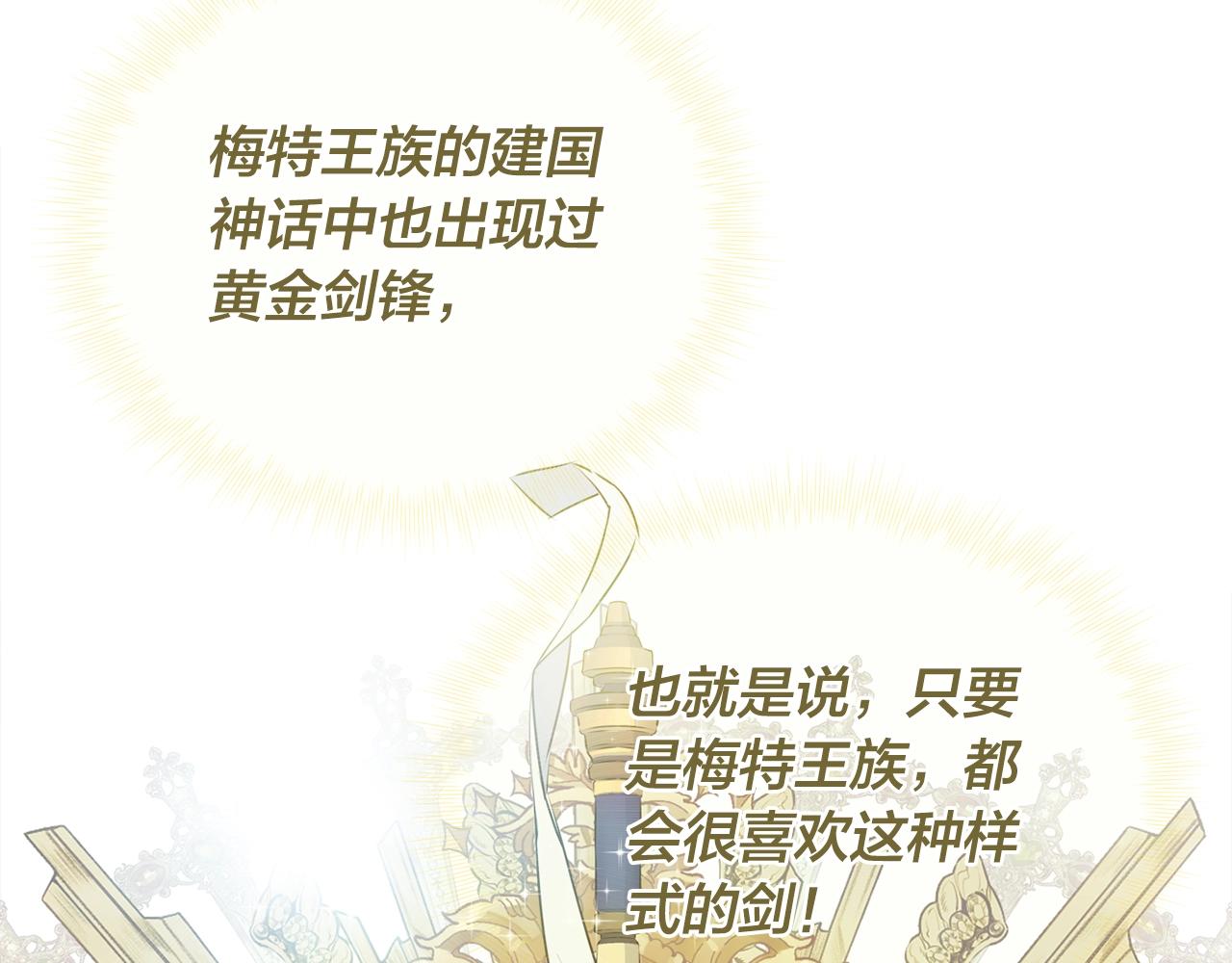 第71话 剔除者107