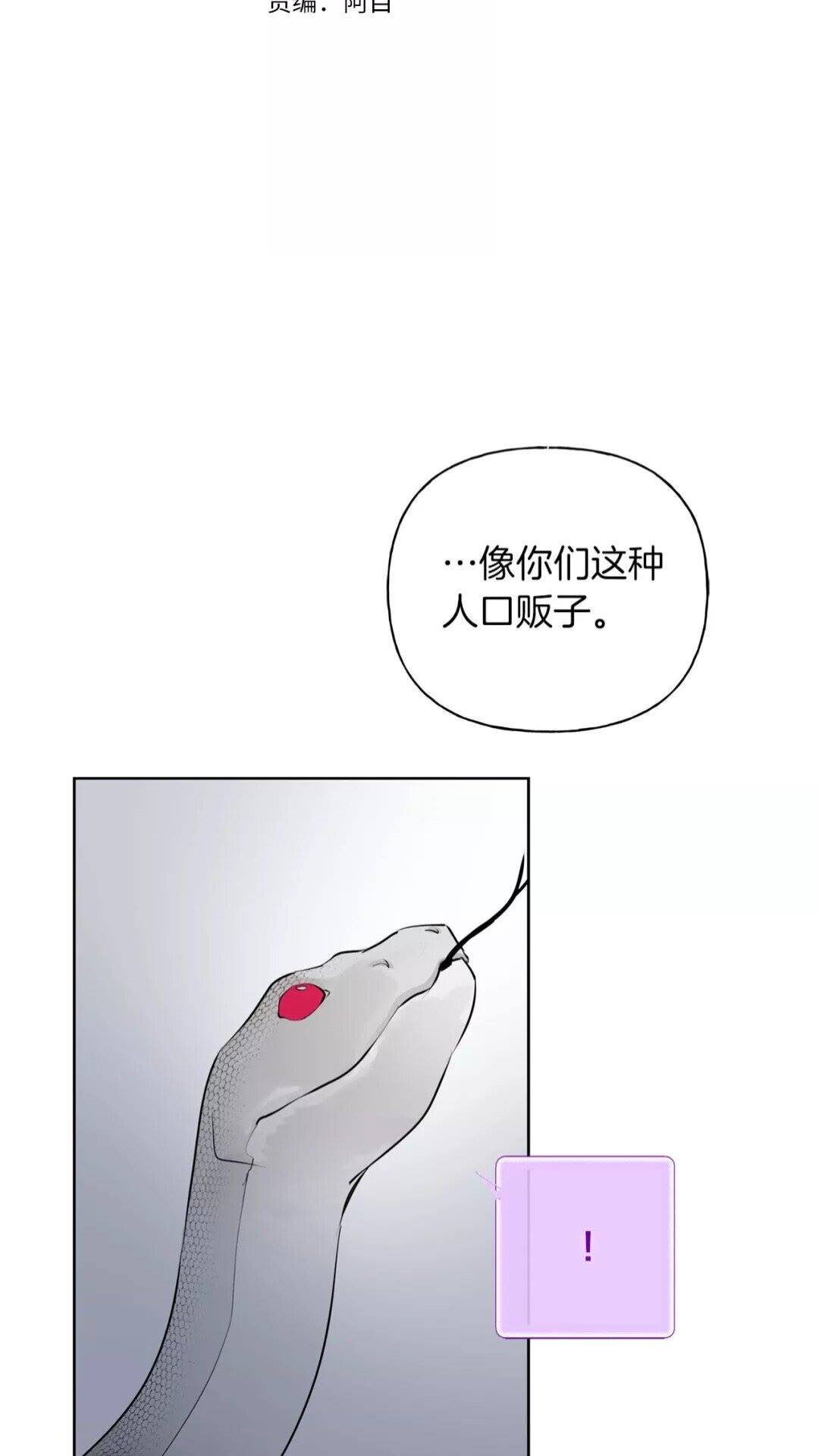 第33话 要死了吗？1