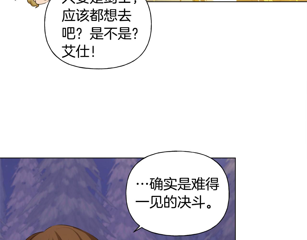 第85话 我觉得你很棒18