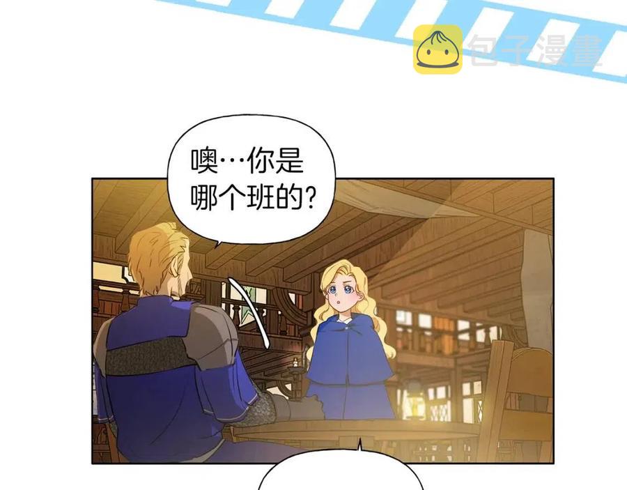 第10话 去吧！水精灵！119