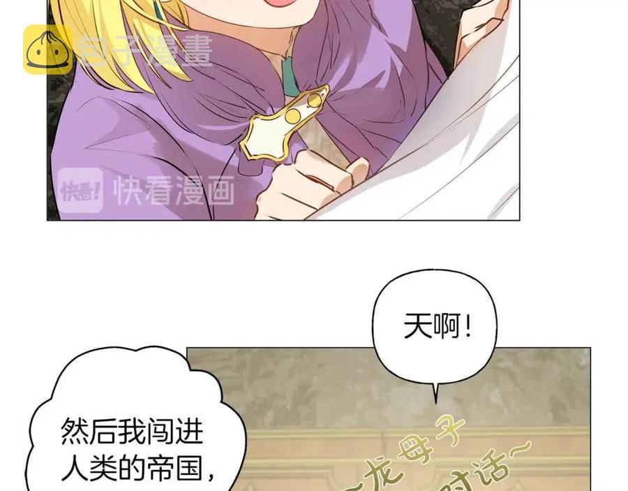 第50话 龙母找上门145