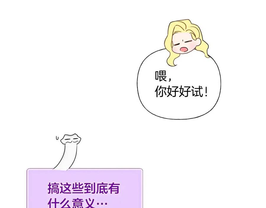 第49话 精灵大变身！103
