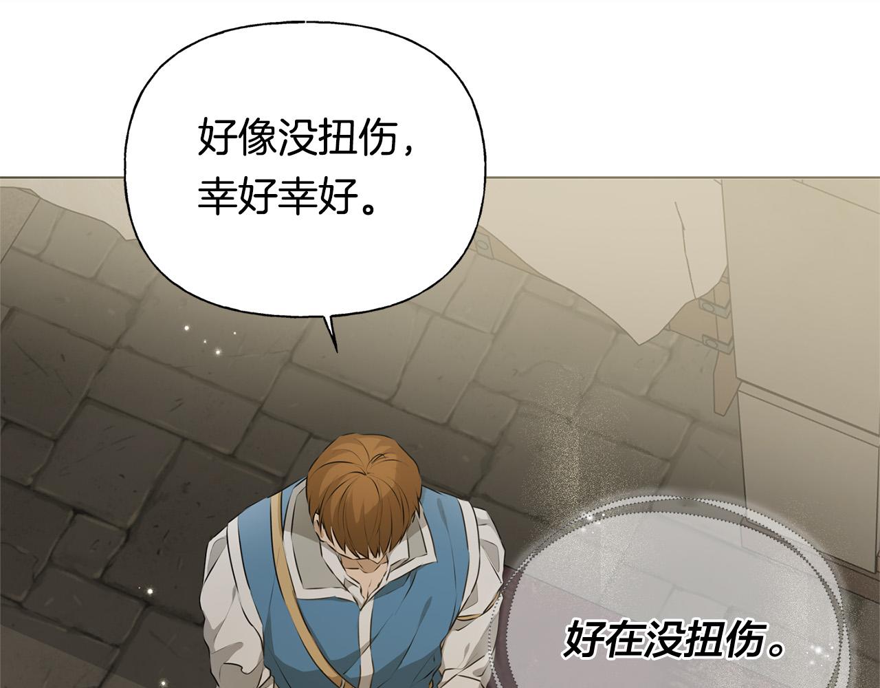第99话 危险的戒指74