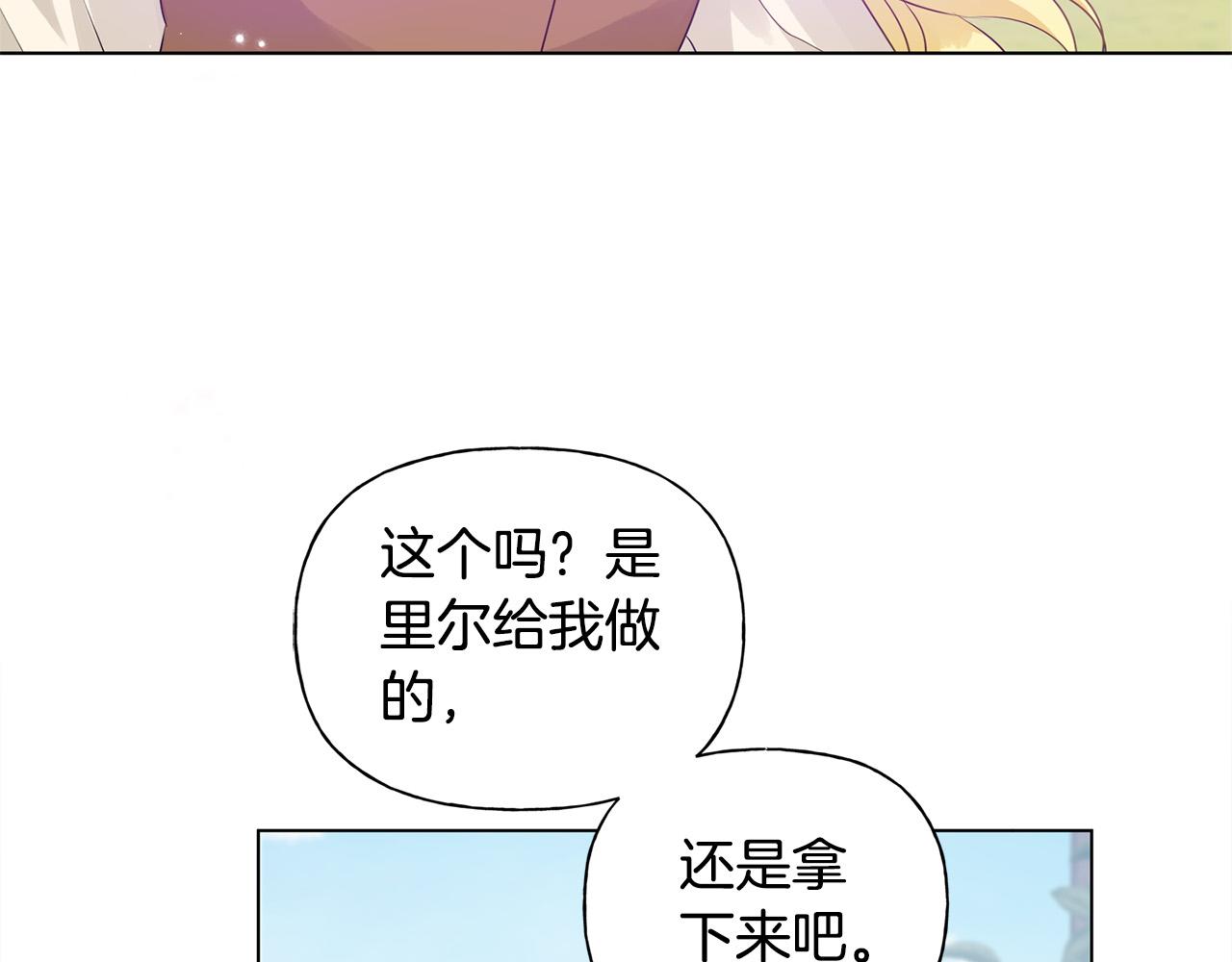 第89话 说不出口的话51