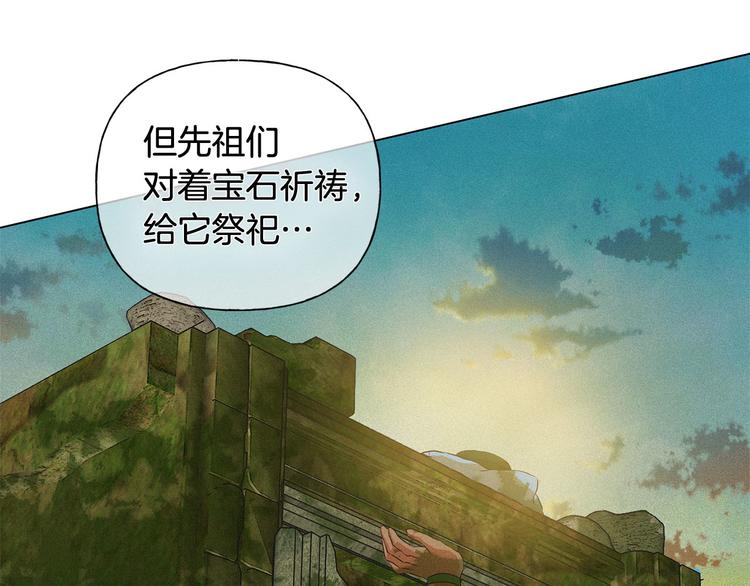 第57话 捡漏大王149