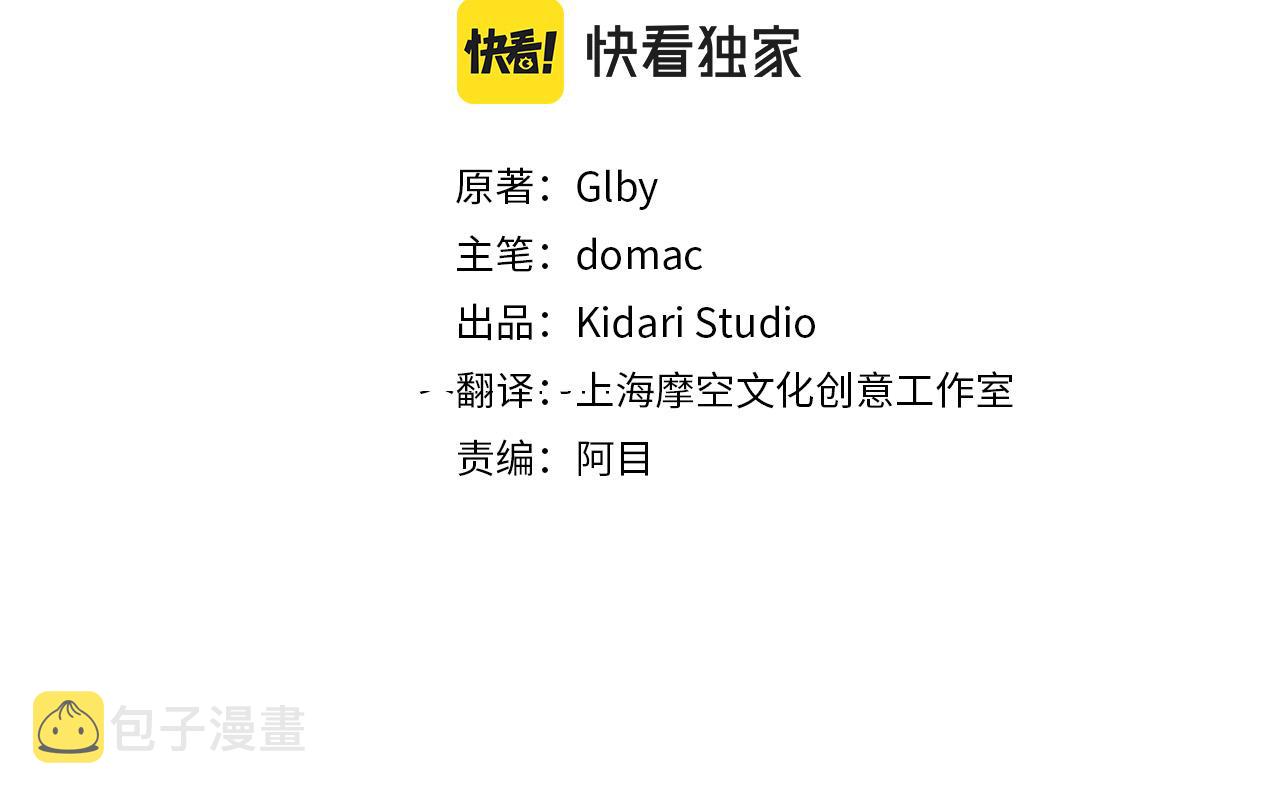 第87话 日行一善8