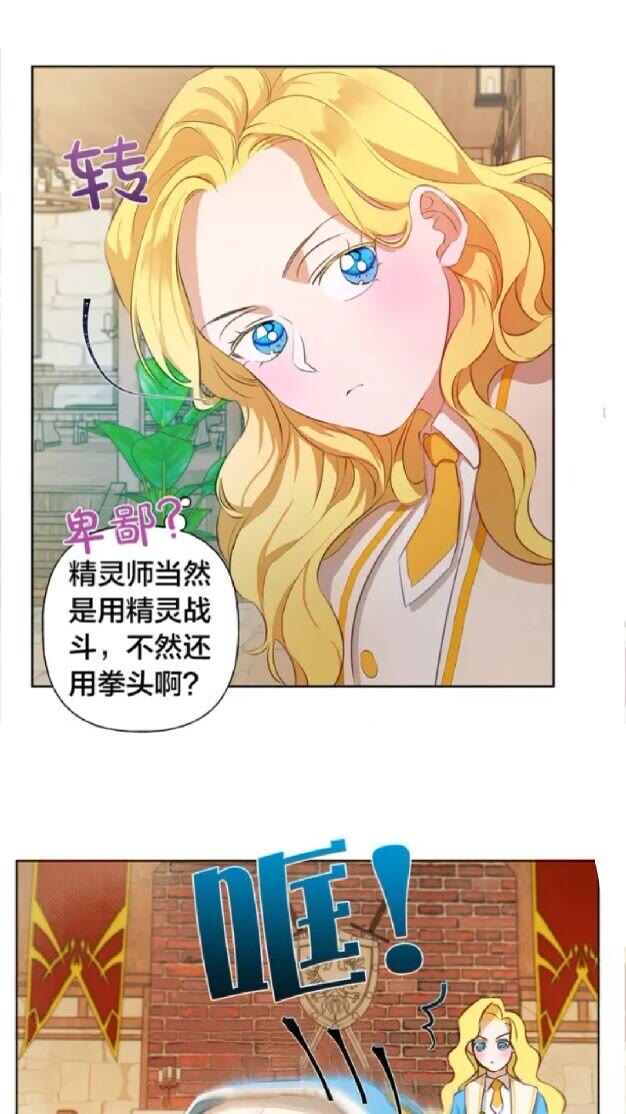 第24话 天才的反击18