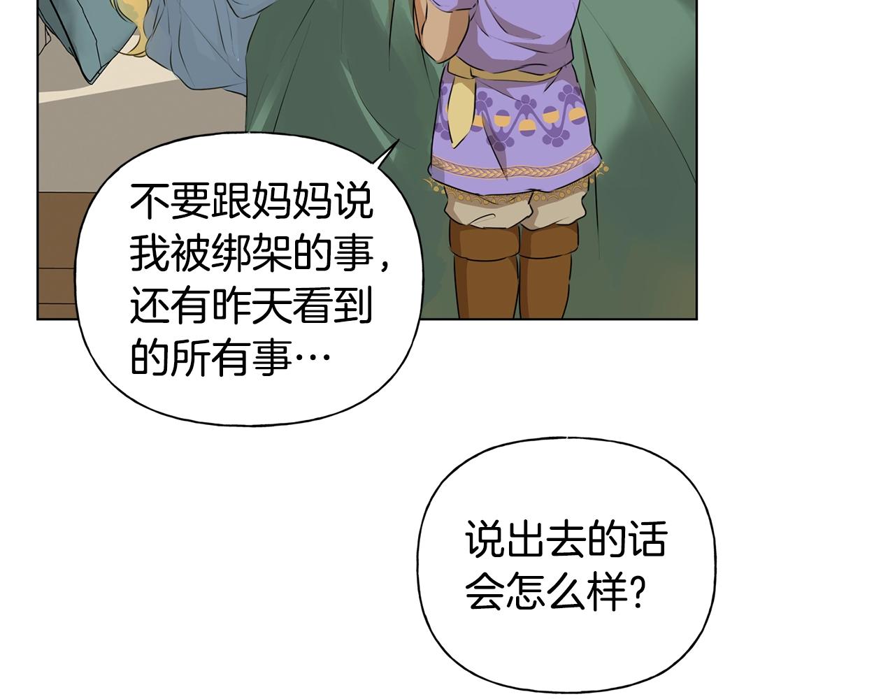 第69话 一人杀一岛233